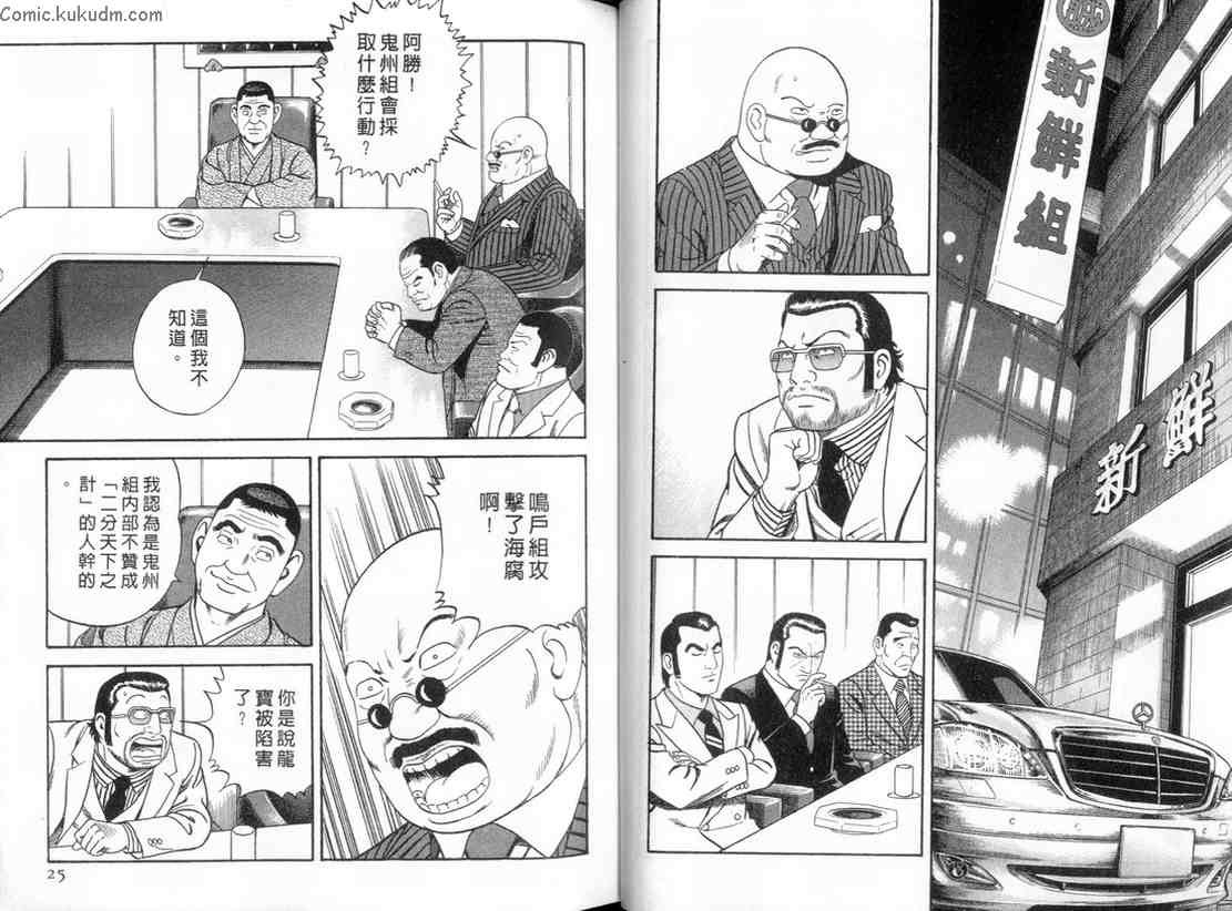 《内衣教父》漫画最新章节第84卷免费下拉式在线观看章节第【13】张图片