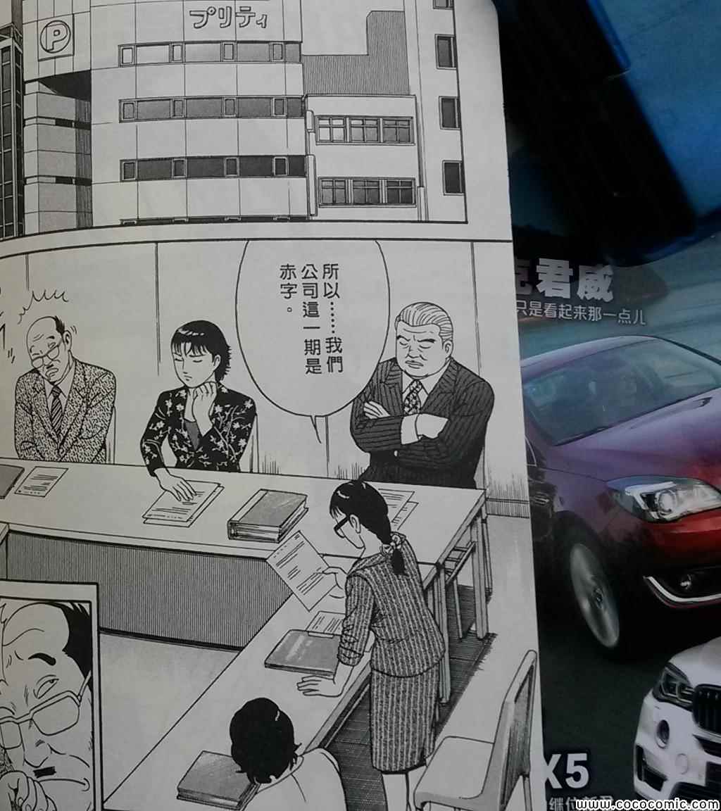 《内衣教父》漫画最新章节第108卷免费下拉式在线观看章节第【139】张图片