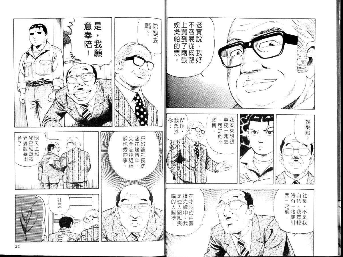 《内衣教父》漫画最新章节第56卷免费下拉式在线观看章节第【13】张图片