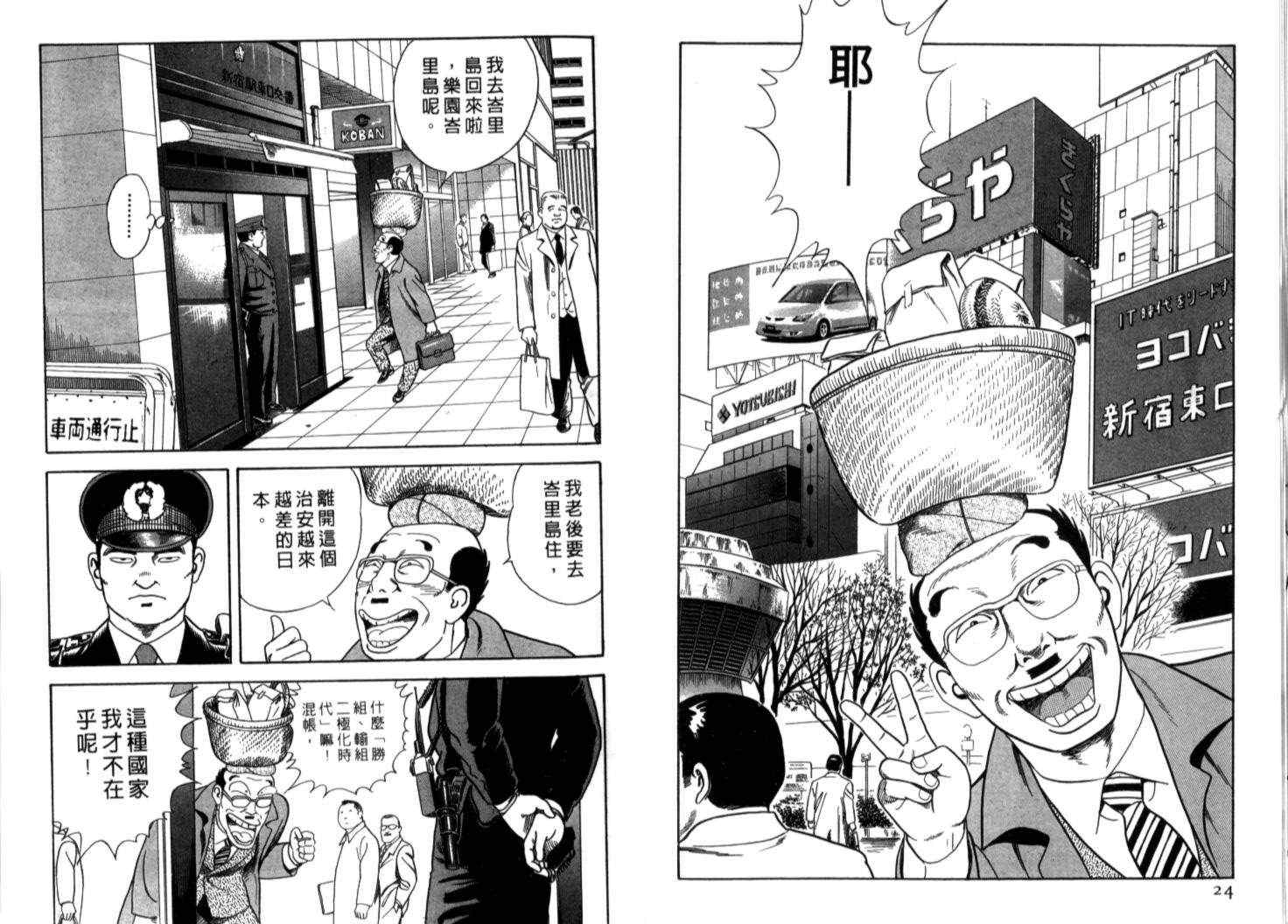 《内衣教父》漫画最新章节第70卷免费下拉式在线观看章节第【15】张图片