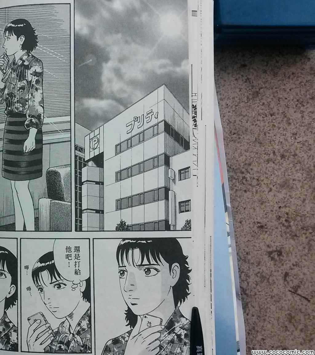 《内衣教父》漫画最新章节第108卷免费下拉式在线观看章节第【49】张图片