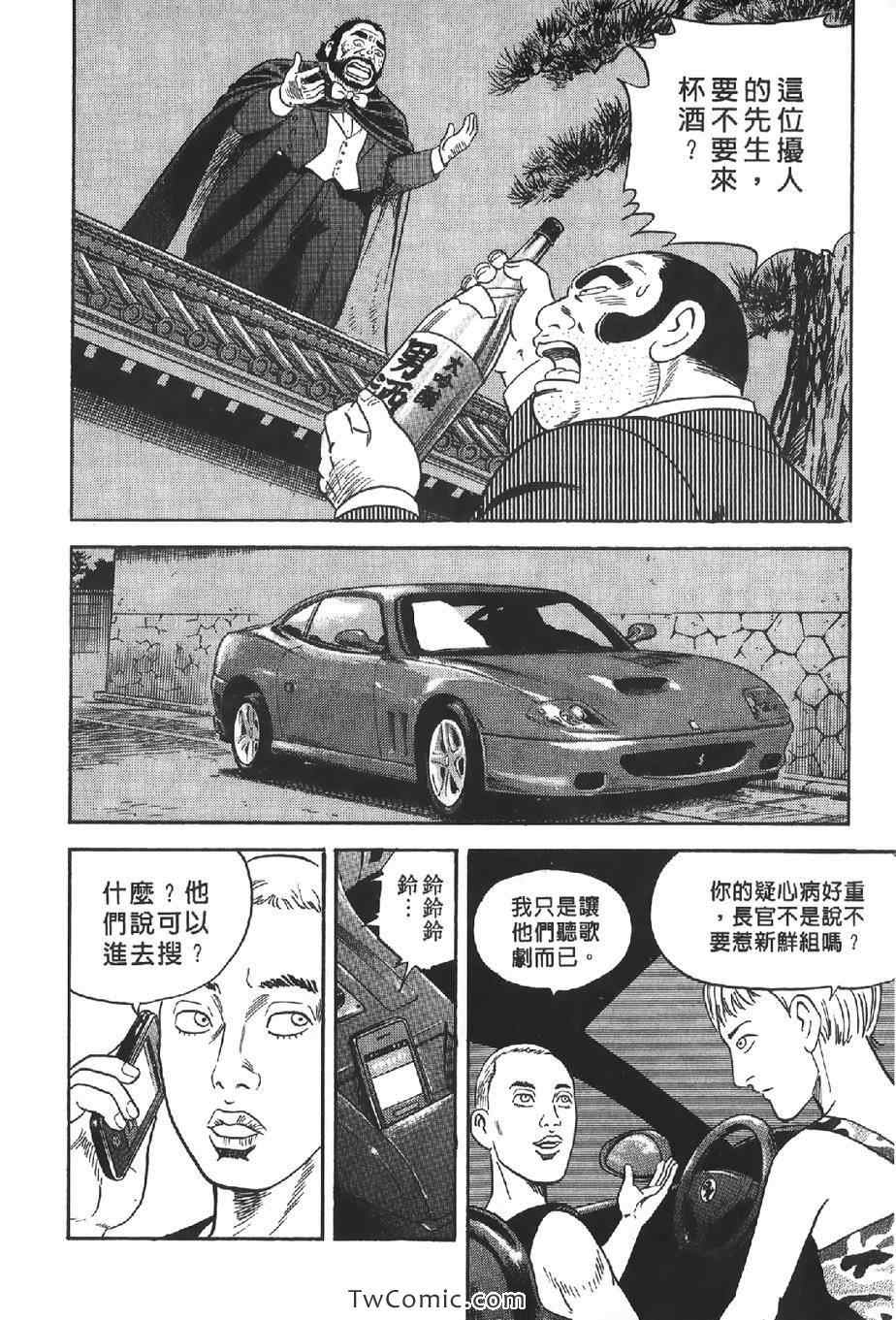 《内衣教父》漫画最新章节第102卷免费下拉式在线观看章节第【141】张图片