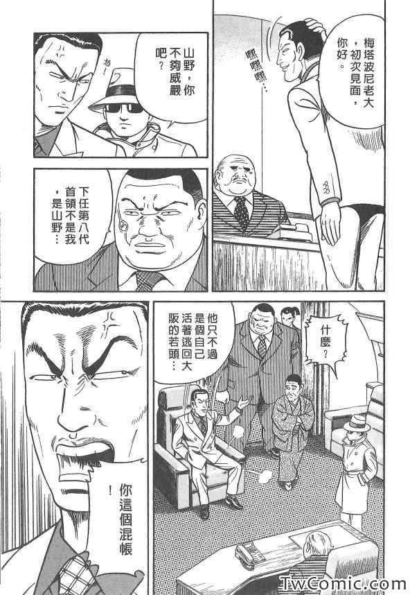 《内衣教父》漫画最新章节第107卷免费下拉式在线观看章节第【193】张图片