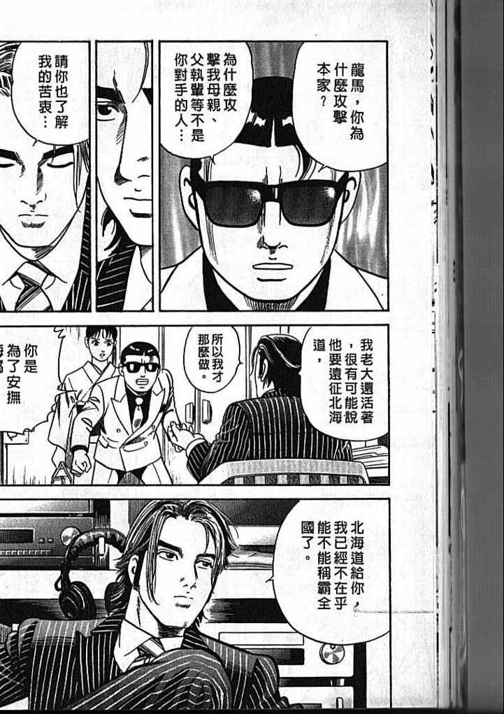 《内衣教父》漫画最新章节第92卷免费下拉式在线观看章节第【35】张图片