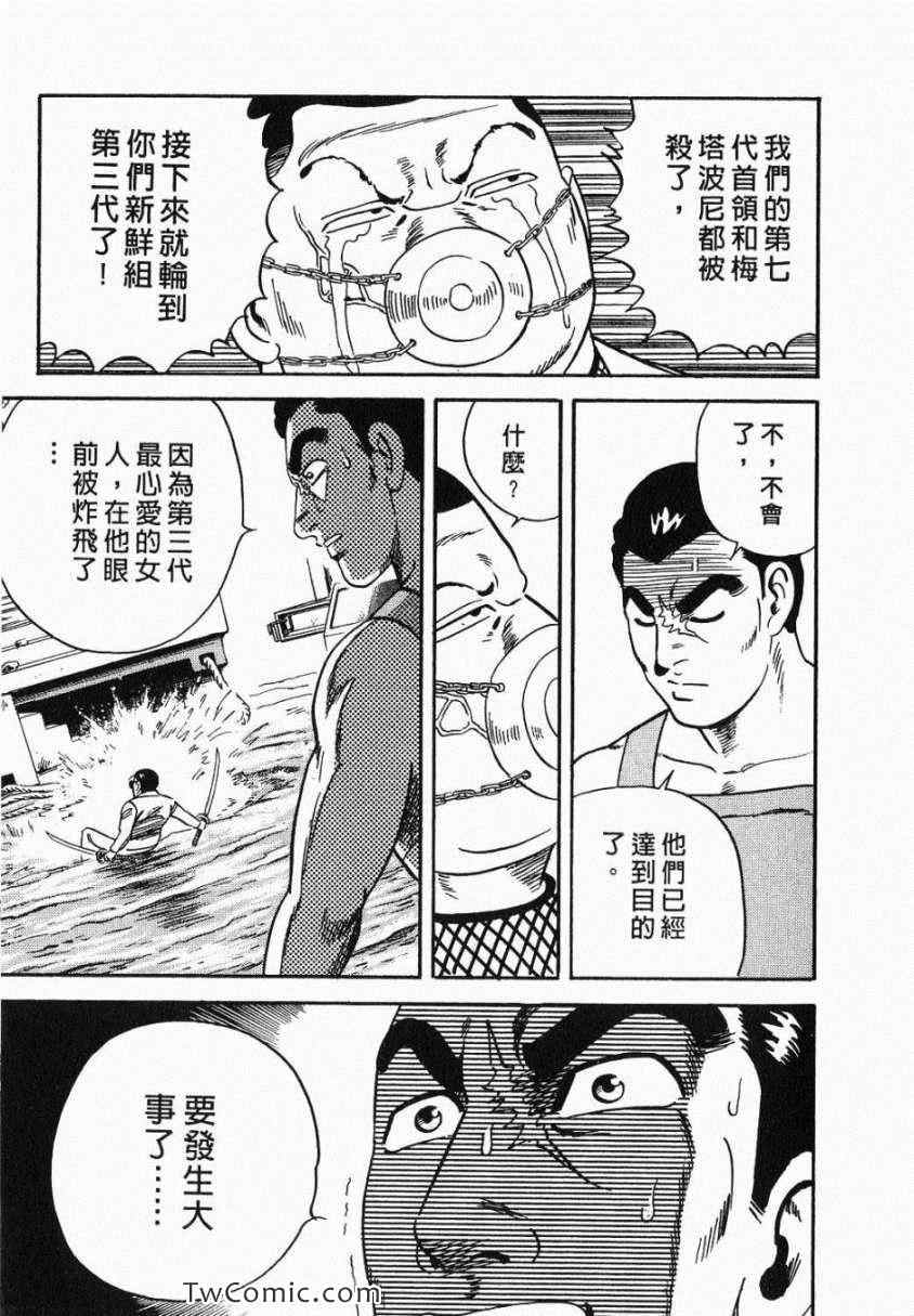 《内衣教父》漫画最新章节第106卷免费下拉式在线观看章节第【177】张图片