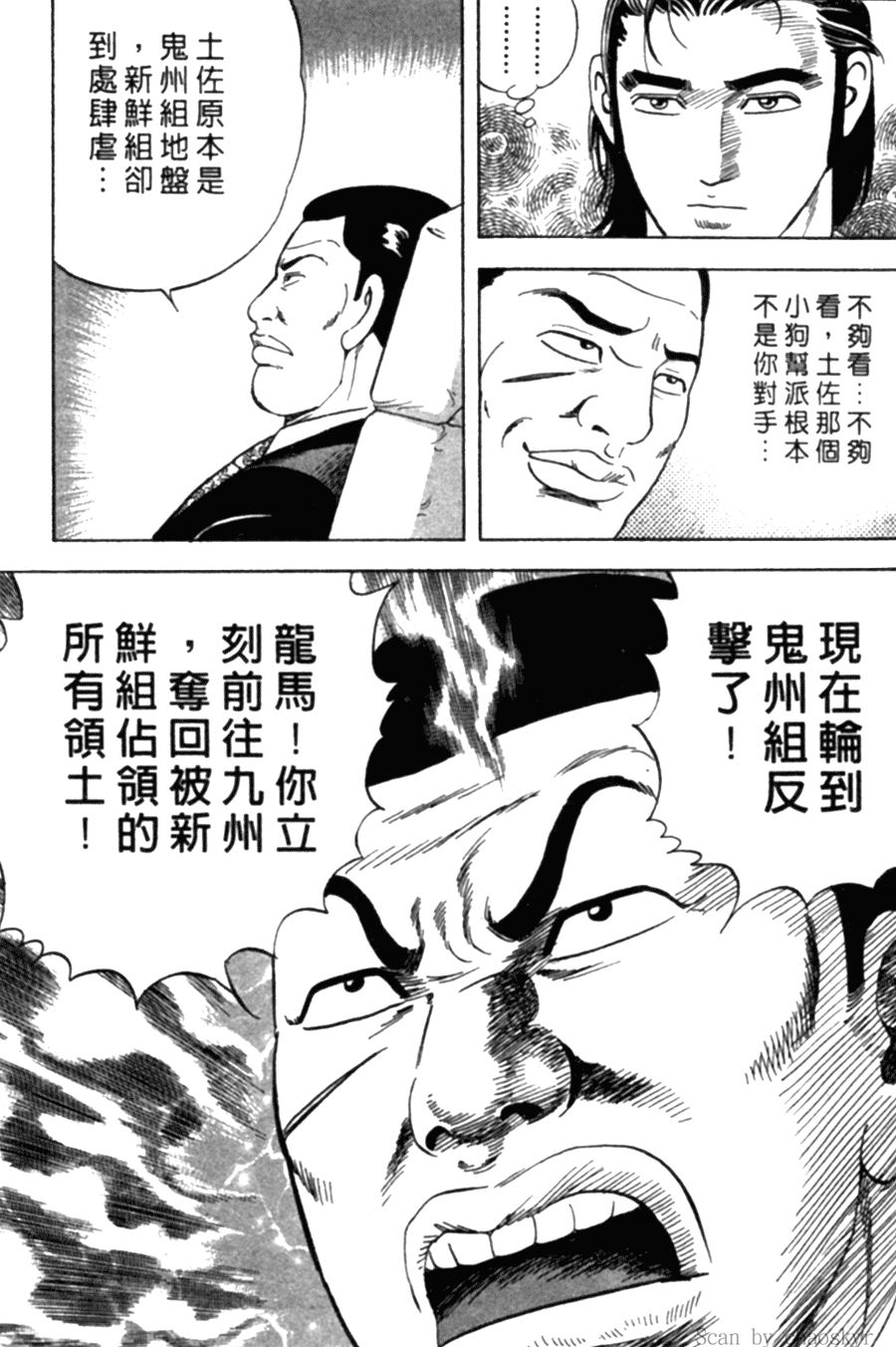 《内衣教父》漫画最新章节第78卷免费下拉式在线观看章节第【140】张图片