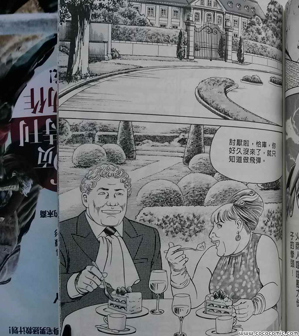 《内衣教父》漫画最新章节第108卷免费下拉式在线观看章节第【168】张图片