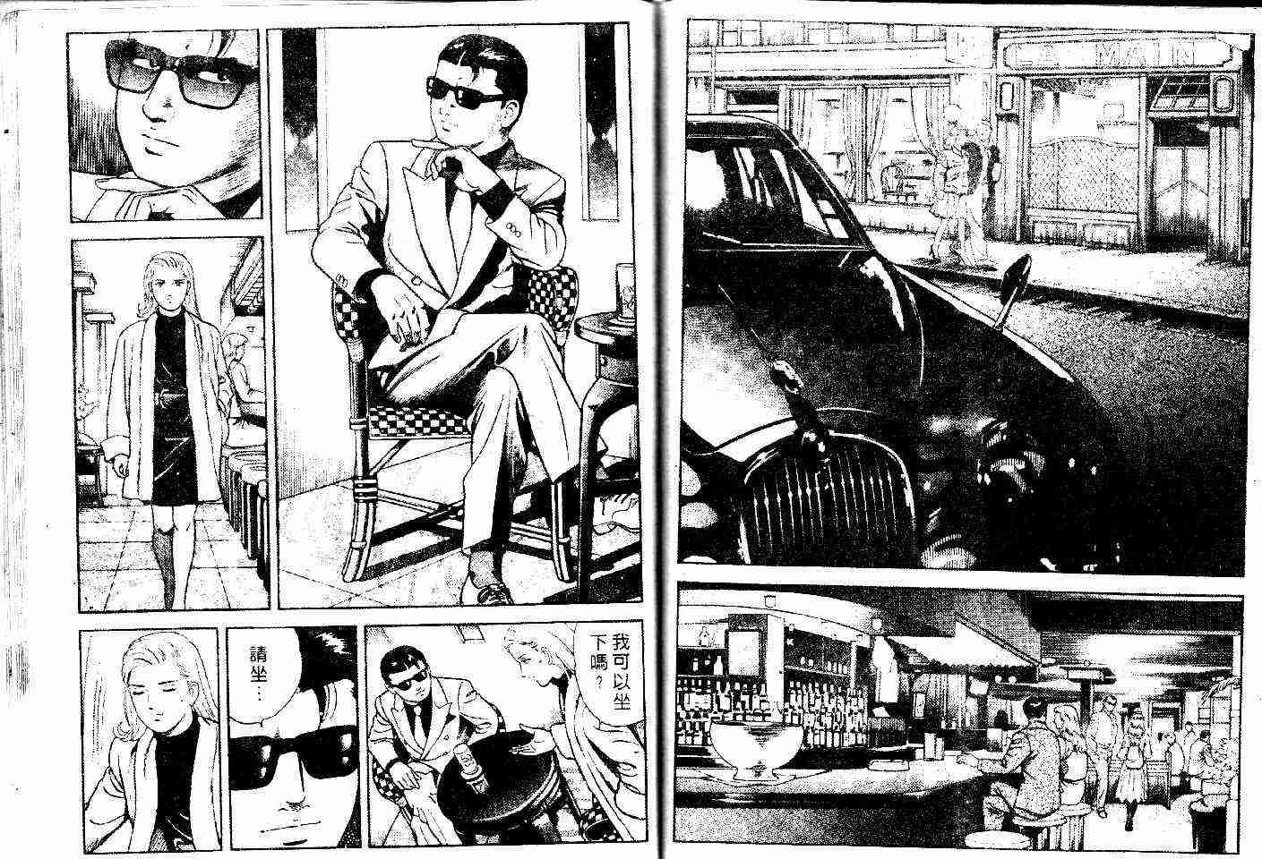 《内衣教父》漫画最新章节第48卷免费下拉式在线观看章节第【46】张图片