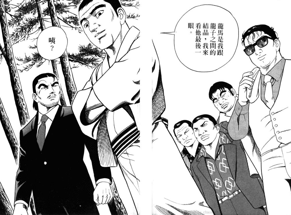 《内衣教父》漫画最新章节第77卷免费下拉式在线观看章节第【192】张图片