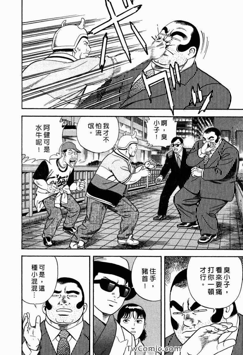 《内衣教父》漫画最新章节第101卷免费下拉式在线观看章节第【150】张图片