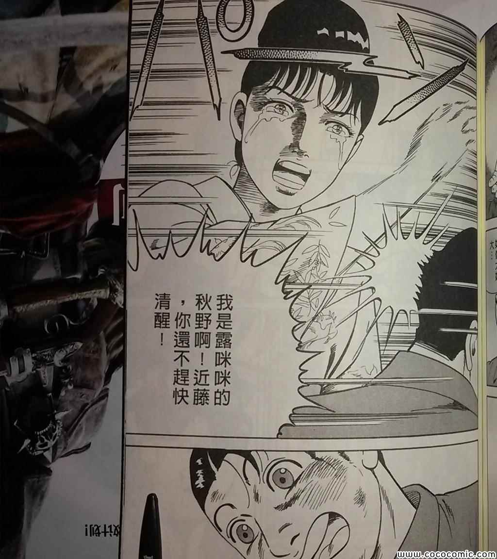 《内衣教父》漫画最新章节第108卷免费下拉式在线观看章节第【234】张图片