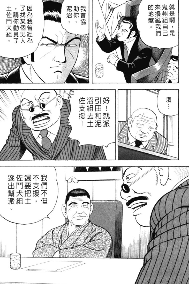 《内衣教父》漫画最新章节第78卷免费下拉式在线观看章节第【145】张图片