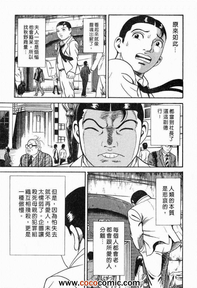 《内衣教父》漫画最新章节第103卷免费下拉式在线观看章节第【123】张图片