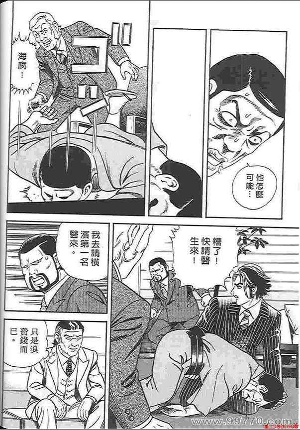 《内衣教父》漫画最新章节第88卷免费下拉式在线观看章节第【177】张图片