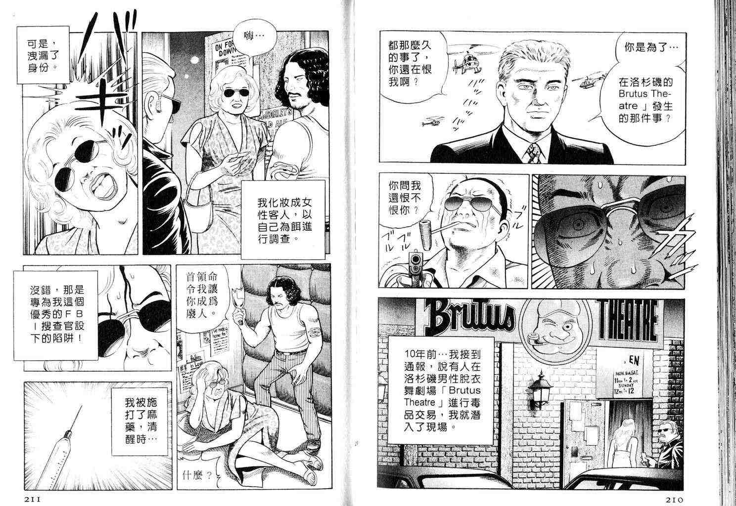 《内衣教父》漫画最新章节第58卷免费下拉式在线观看章节第【106】张图片