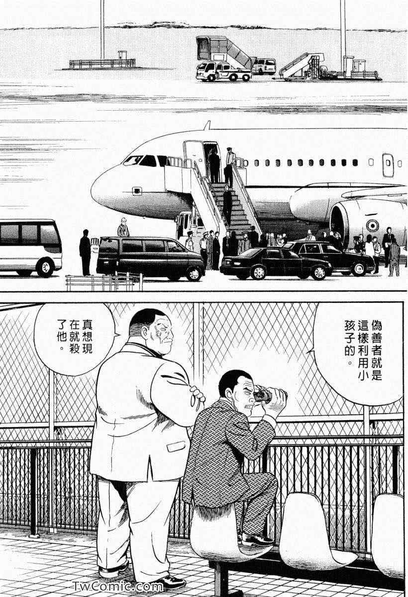 《内衣教父》漫画最新章节第104卷免费下拉式在线观看章节第【31】张图片