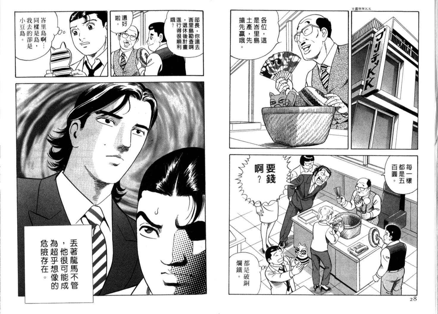 《内衣教父》漫画最新章节第70卷免费下拉式在线观看章节第【17】张图片