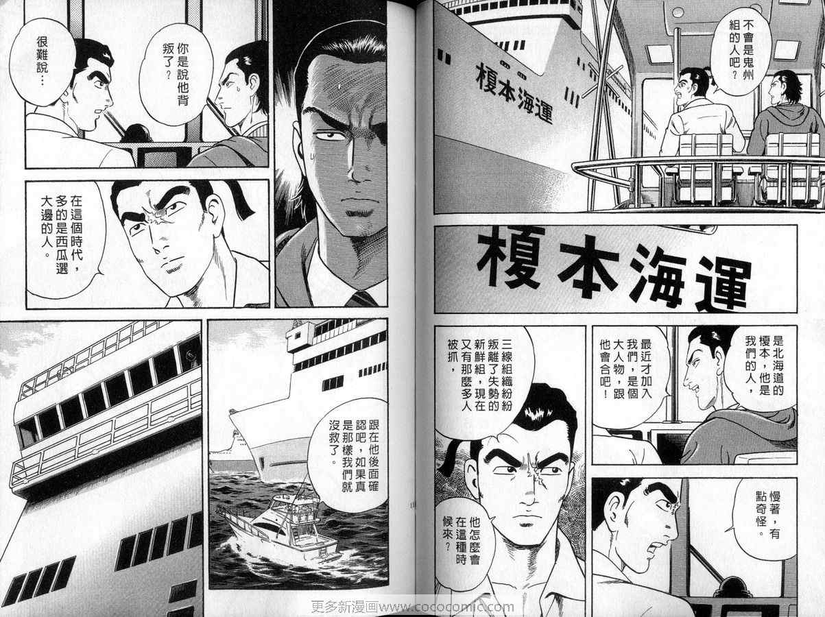 《内衣教父》漫画最新章节第90卷免费下拉式在线观看章节第【56】张图片