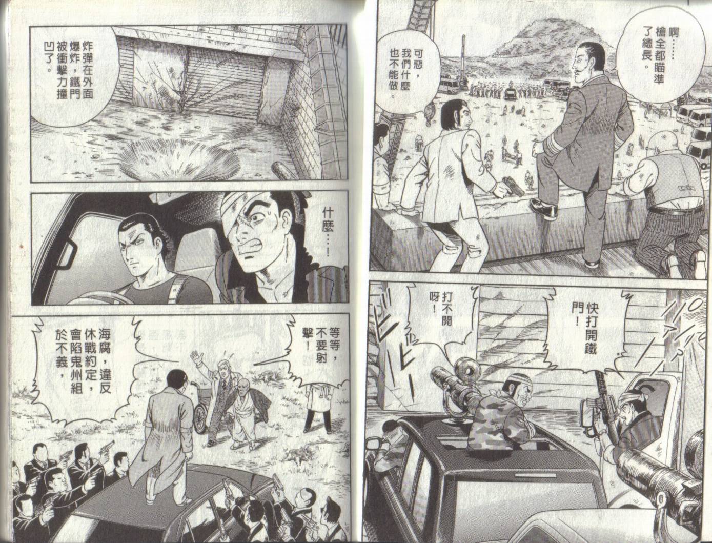 《内衣教父》漫画最新章节第93卷免费下拉式在线观看章节第【15】张图片