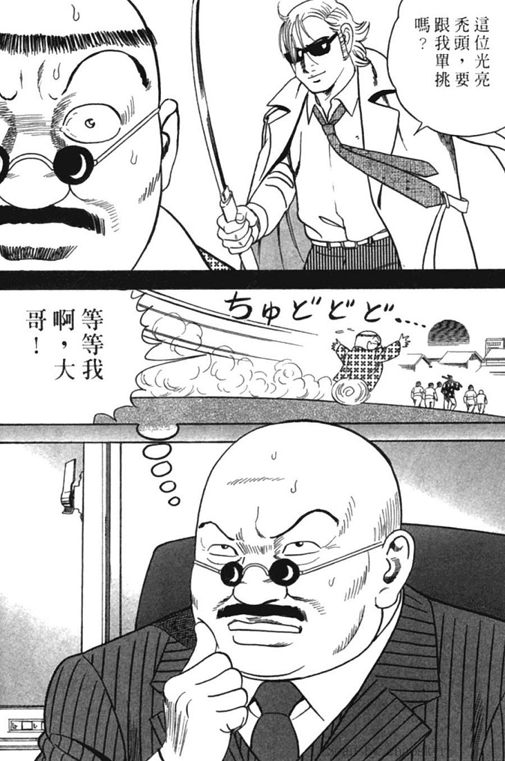 《内衣教父》漫画最新章节第77卷免费下拉式在线观看章节第【56】张图片