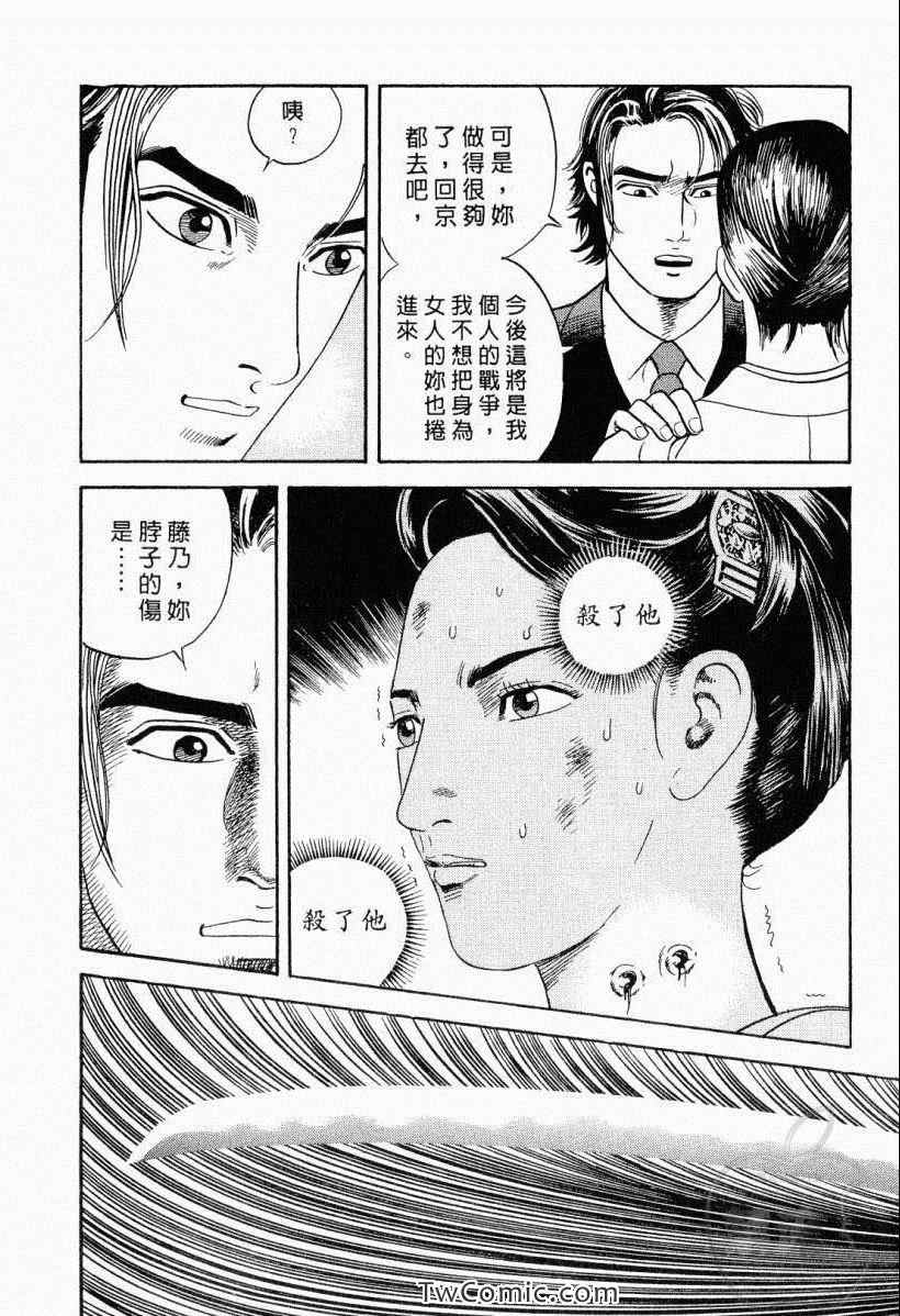 《内衣教父》漫画最新章节第104卷免费下拉式在线观看章节第【50】张图片