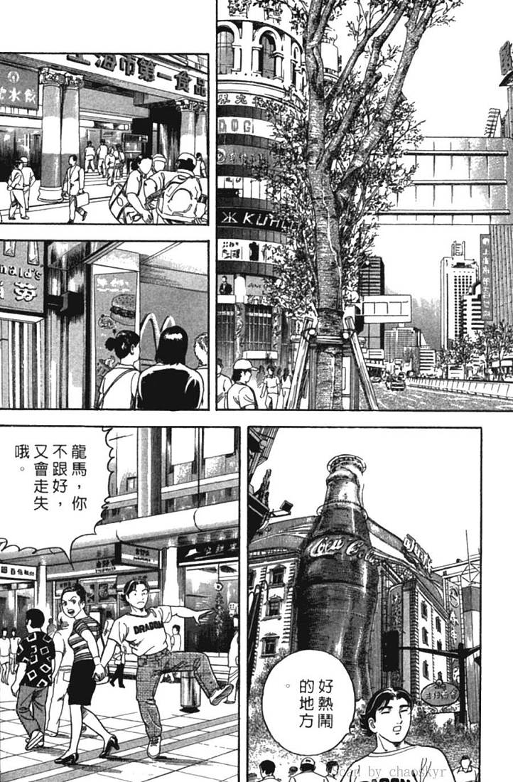 《内衣教父》漫画最新章节第77卷免费下拉式在线观看章节第【114】张图片