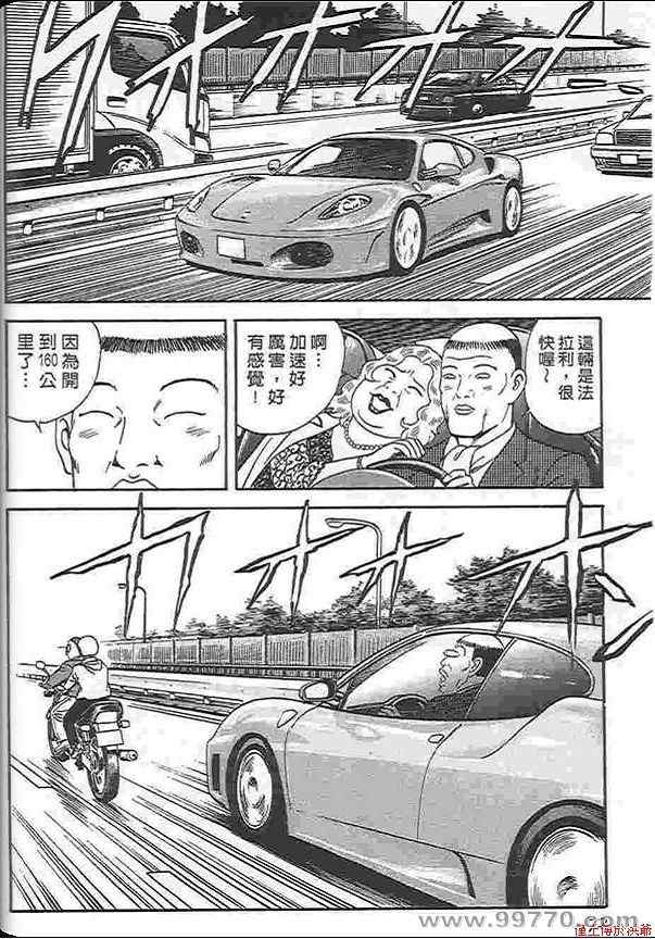 《内衣教父》漫画最新章节第88卷免费下拉式在线观看章节第【73】张图片