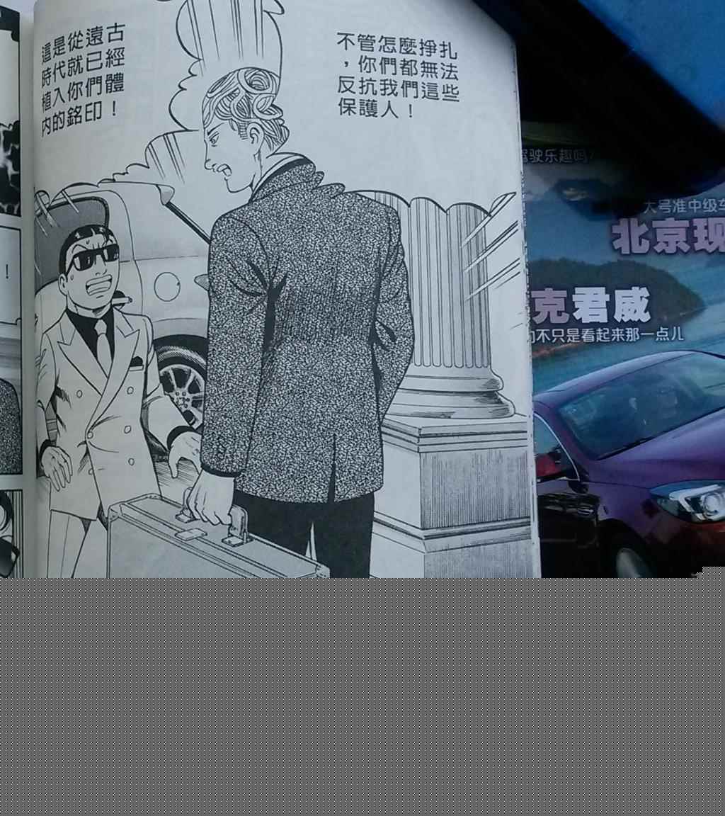 《内衣教父》漫画最新章节第108卷免费下拉式在线观看章节第【101】张图片