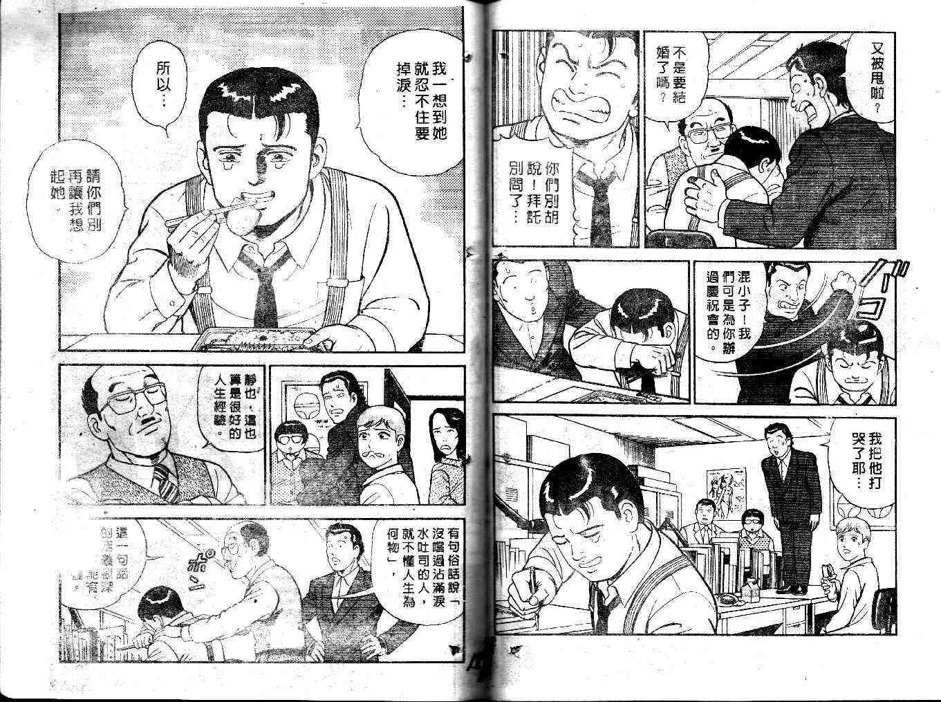 《内衣教父》漫画最新章节第35卷免费下拉式在线观看章节第【81】张图片