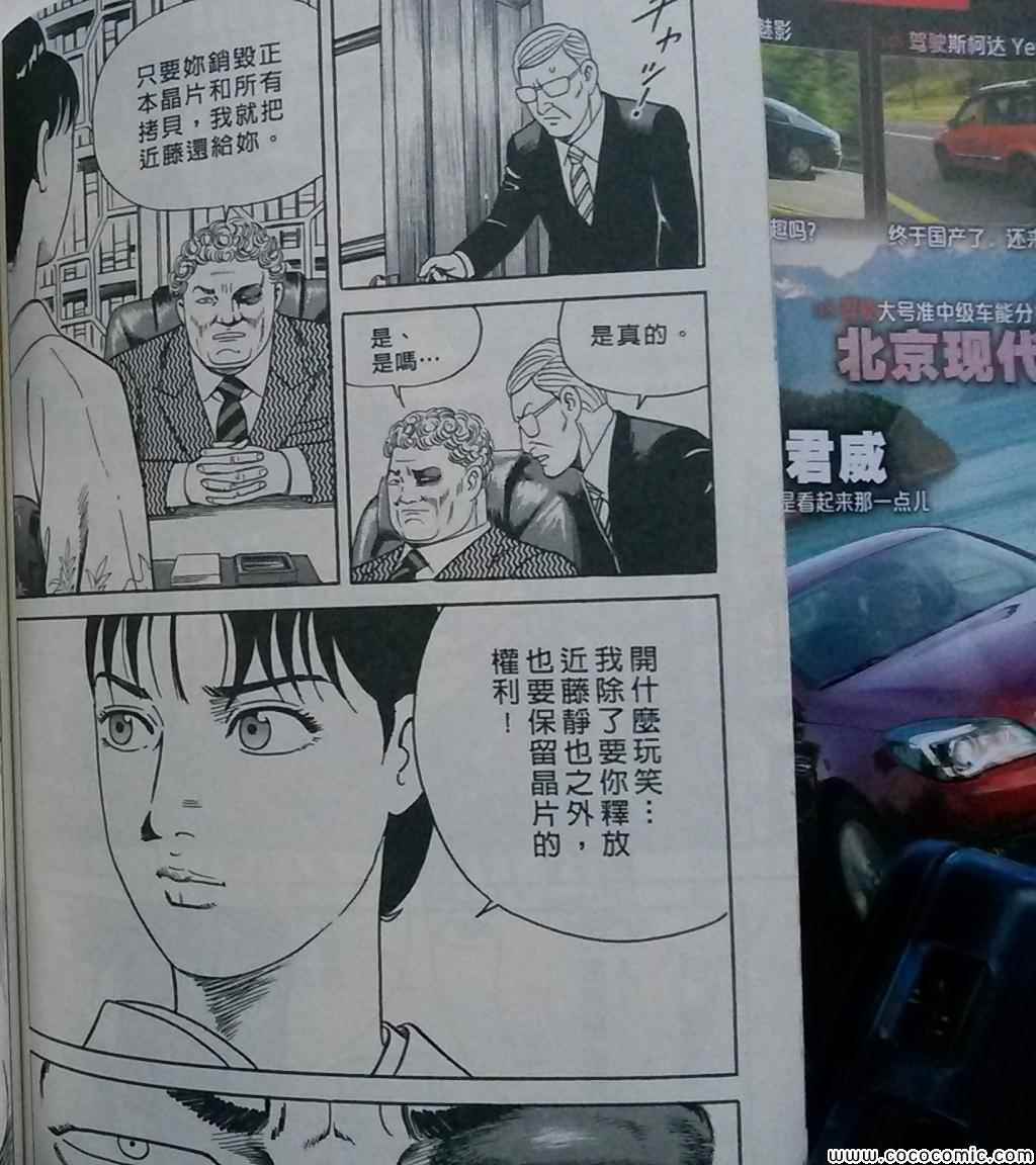 《内衣教父》漫画最新章节第108卷免费下拉式在线观看章节第【221】张图片