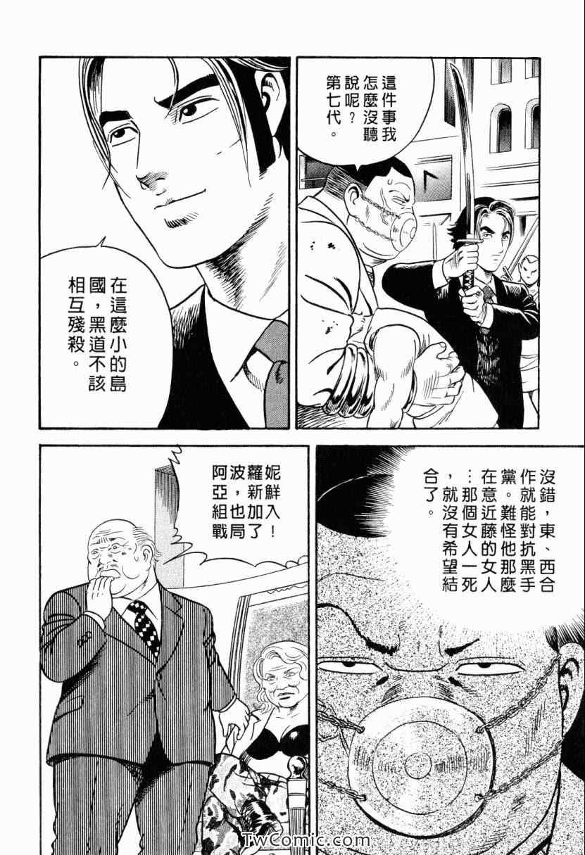 《内衣教父》漫画最新章节第105卷免费下拉式在线观看章节第【194】张图片