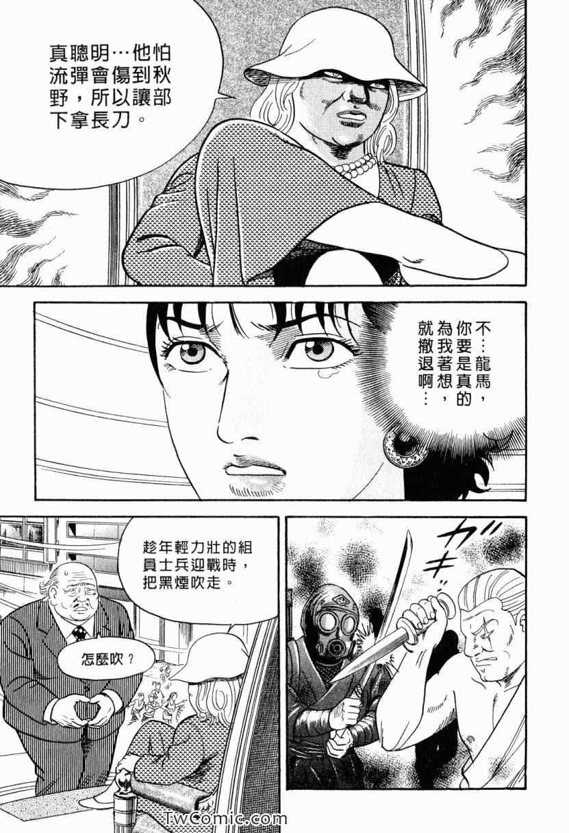 《内衣教父》漫画最新章节第105卷免费下拉式在线观看章节第【155】张图片