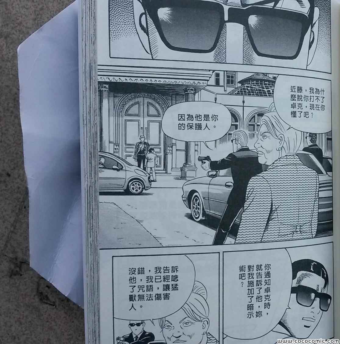 《内衣教父》漫画最新章节第108卷免费下拉式在线观看章节第【114】张图片