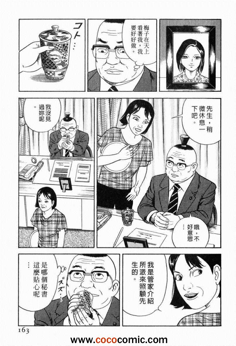 《内衣教父》漫画最新章节第103卷免费下拉式在线观看章节第【159】张图片