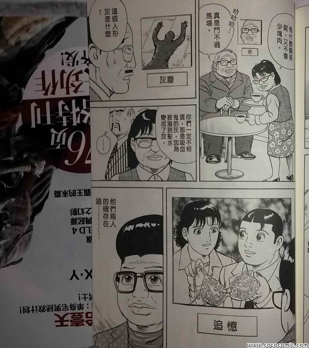《内衣教父》漫画最新章节第108卷免费下拉式在线观看章节第【280】张图片