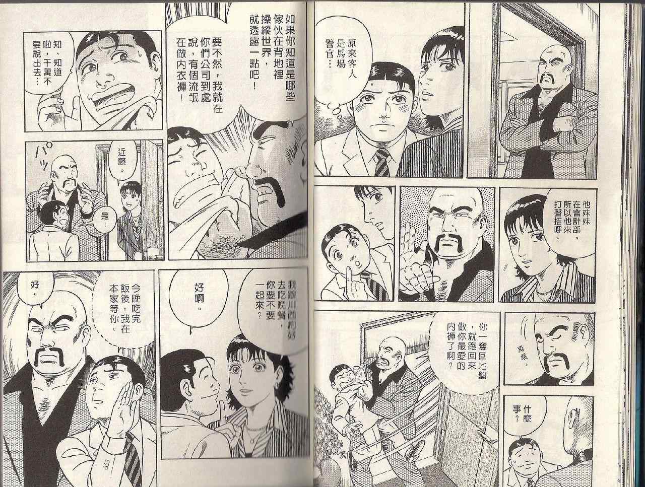 《内衣教父》漫画最新章节第95卷免费下拉式在线观看章节第【12】张图片