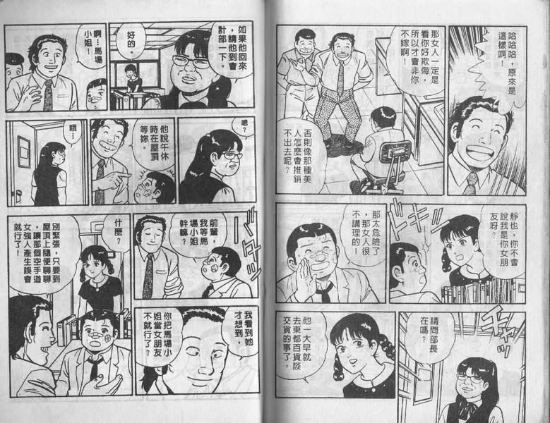 《内衣教父》漫画最新章节第3卷免费下拉式在线观看章节第【112】张图片