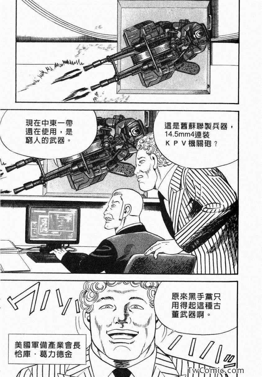 《内衣教父》漫画最新章节第106卷免费下拉式在线观看章节第【95】张图片