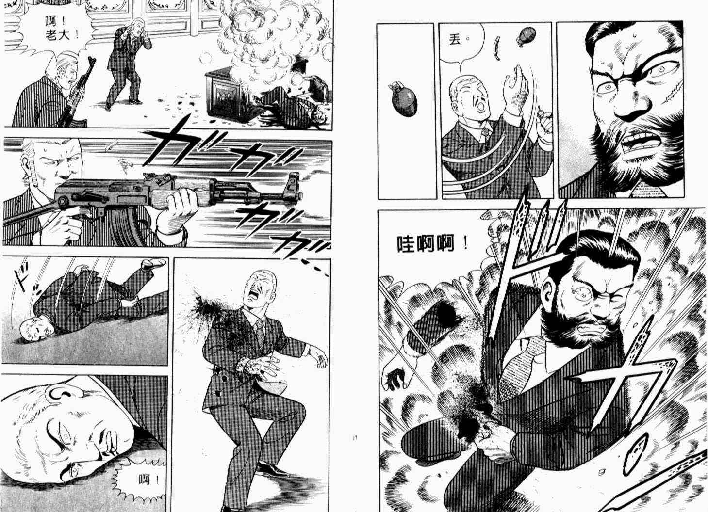 《内衣教父》漫画最新章节第69卷免费下拉式在线观看章节第【53】张图片