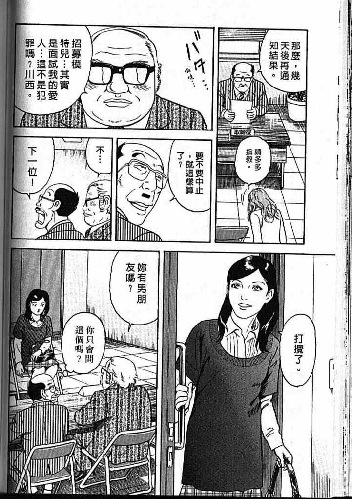 《内衣教父》漫画最新章节第92卷免费下拉式在线观看章节第【129】张图片