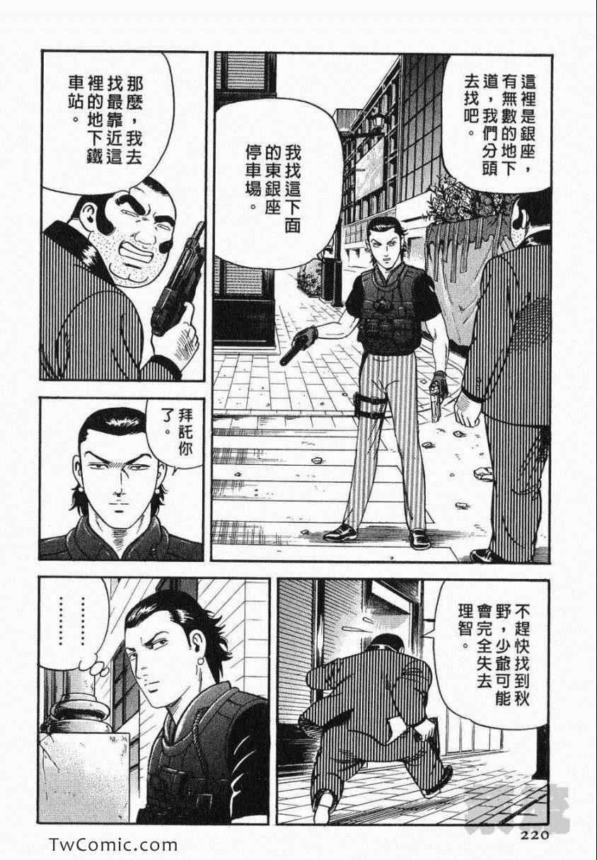 《内衣教父》漫画最新章节第106卷免费下拉式在线观看章节第【220】张图片