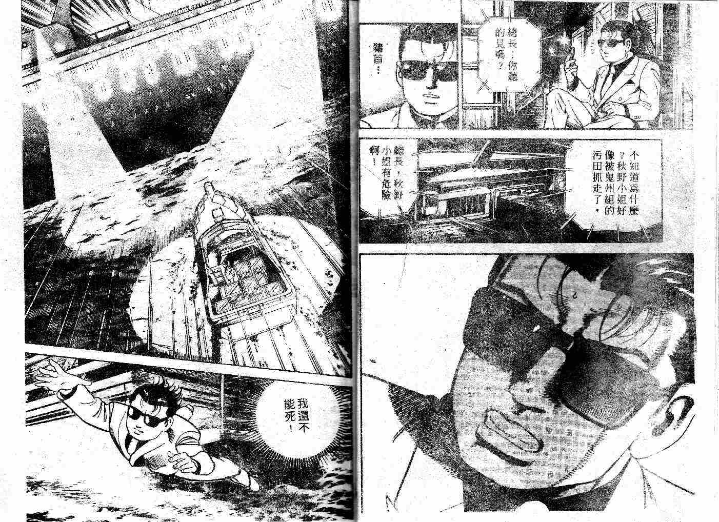 《内衣教父》漫画最新章节第26卷免费下拉式在线观看章节第【10】张图片