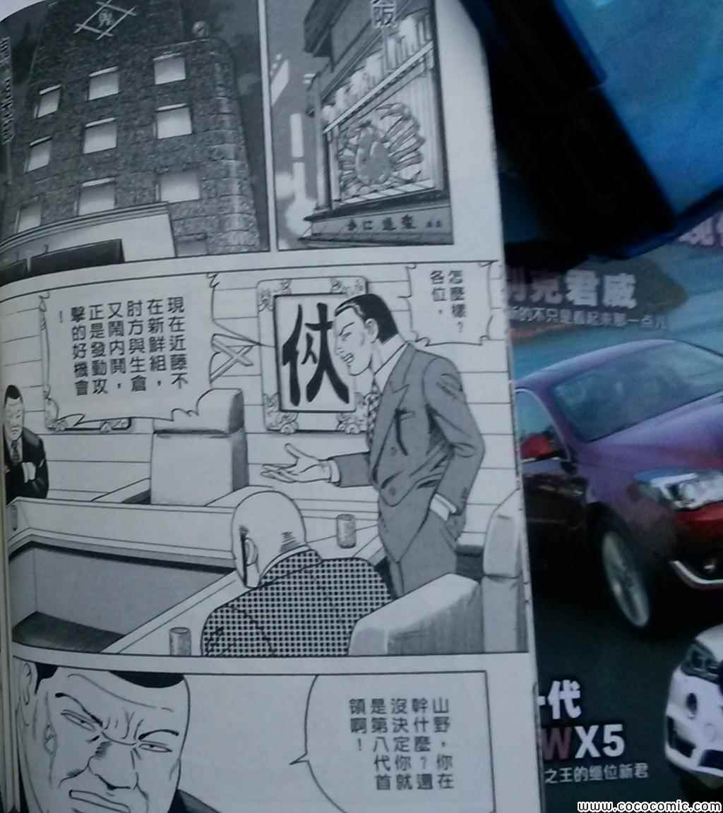 《内衣教父》漫画最新章节第108卷免费下拉式在线观看章节第【199】张图片