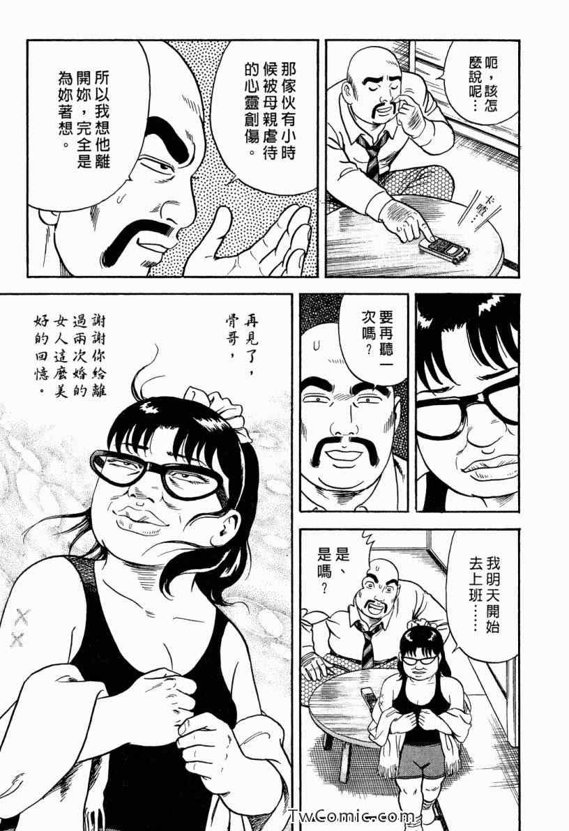 《内衣教父》漫画最新章节第101卷免费下拉式在线观看章节第【199】张图片