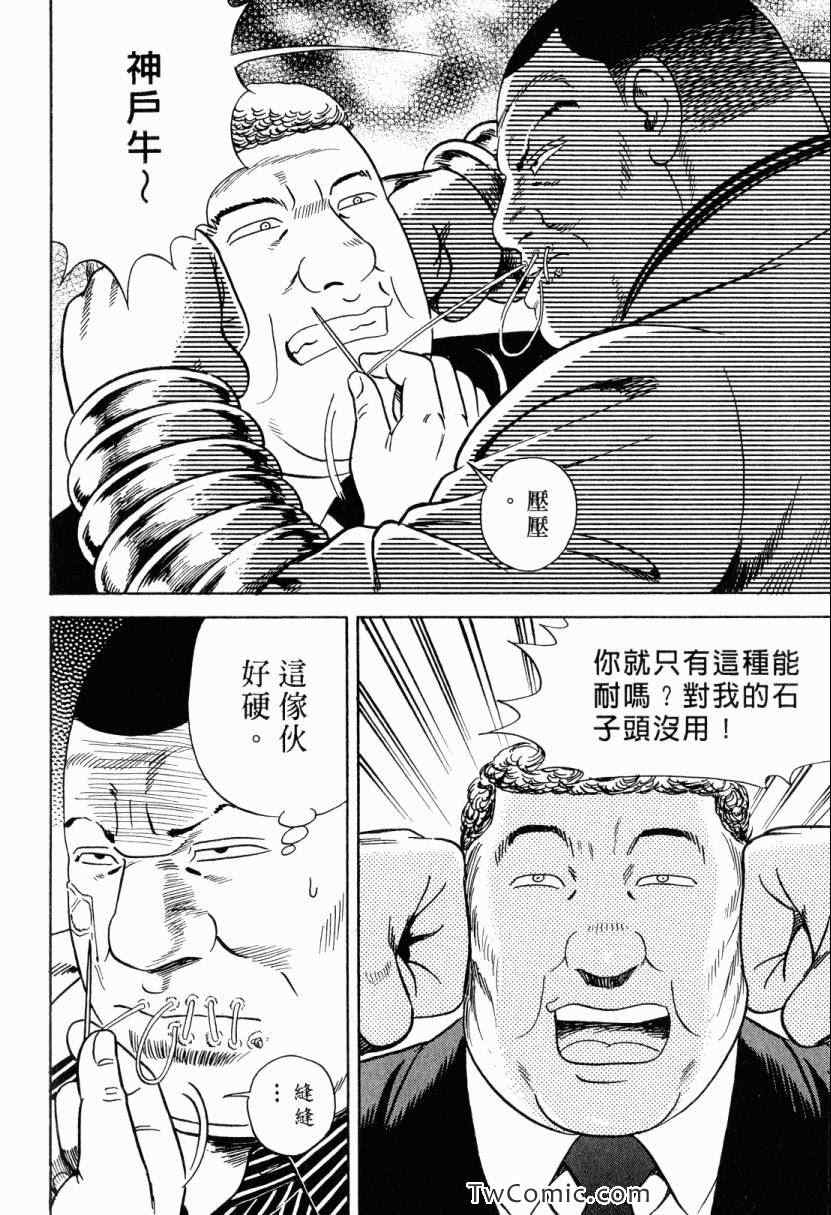 《内衣教父》漫画最新章节第105卷免费下拉式在线观看章节第【74】张图片