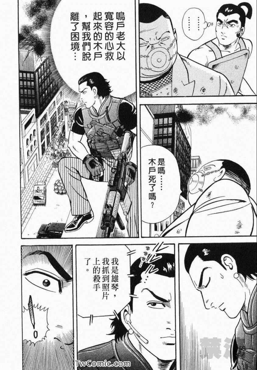 《内衣教父》漫画最新章节第106卷免费下拉式在线观看章节第【108】张图片