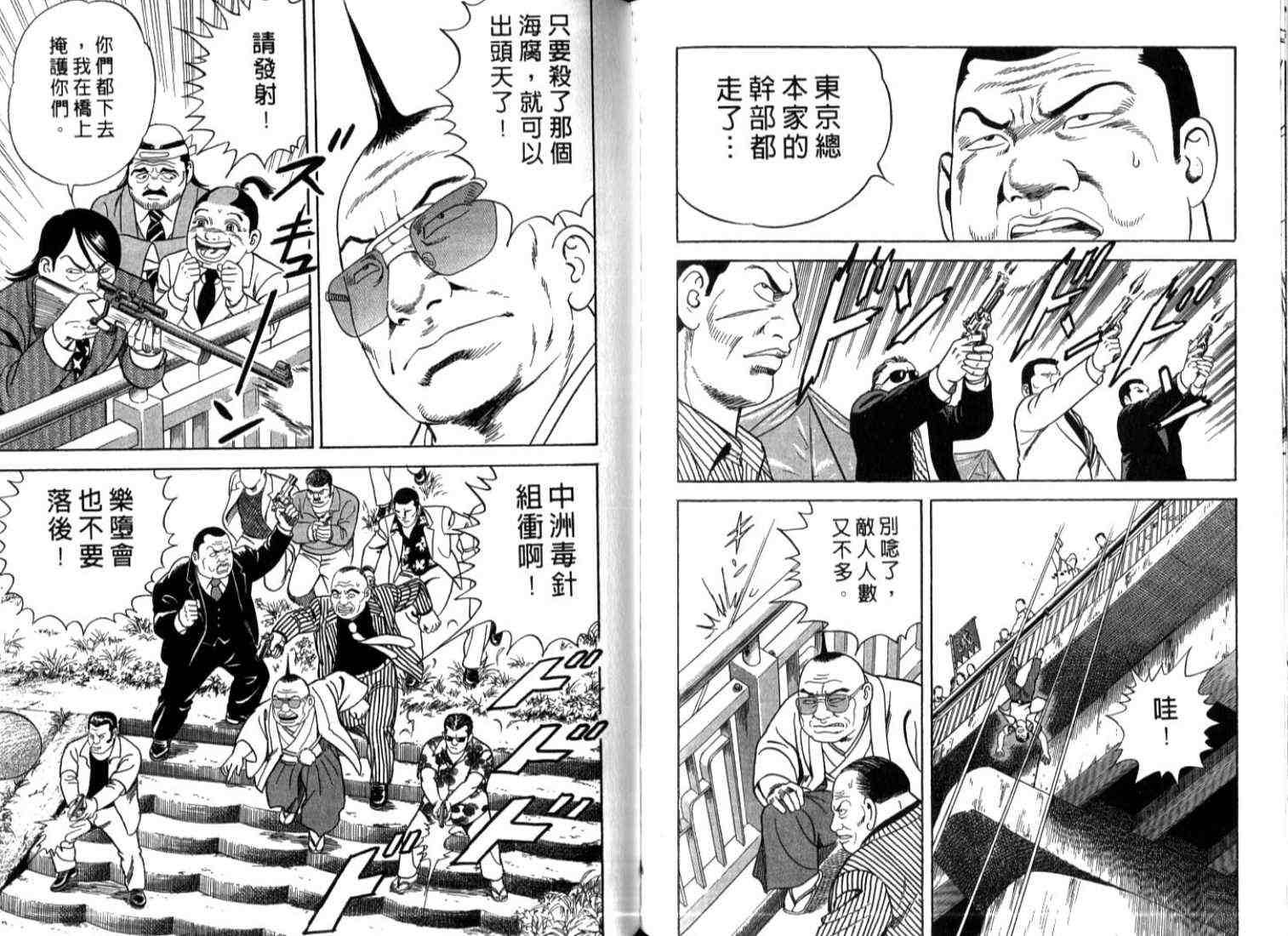 《内衣教父》漫画最新章节第73卷免费下拉式在线观看章节第【81】张图片