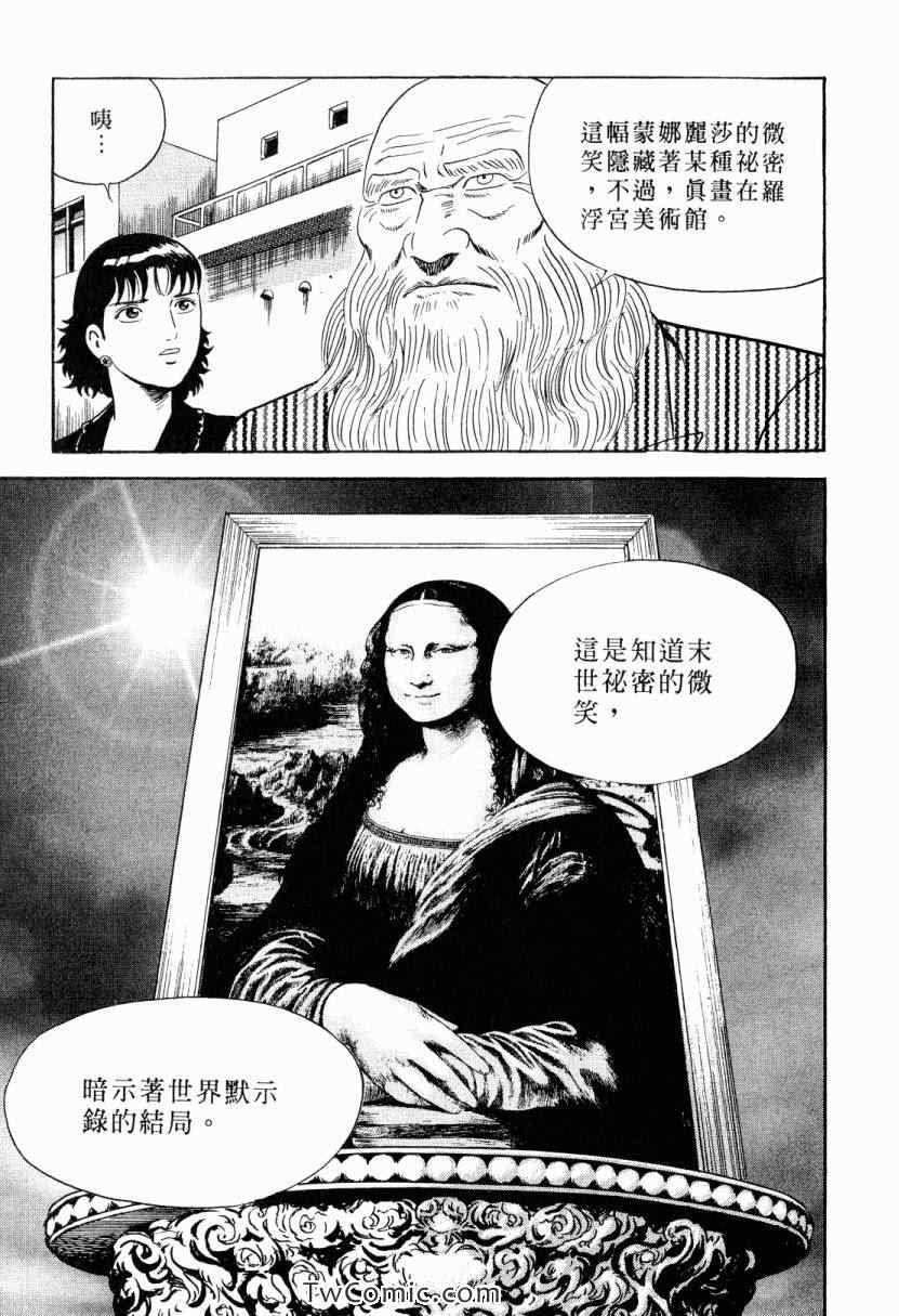 《内衣教父》漫画最新章节第105卷免费下拉式在线观看章节第【11】张图片