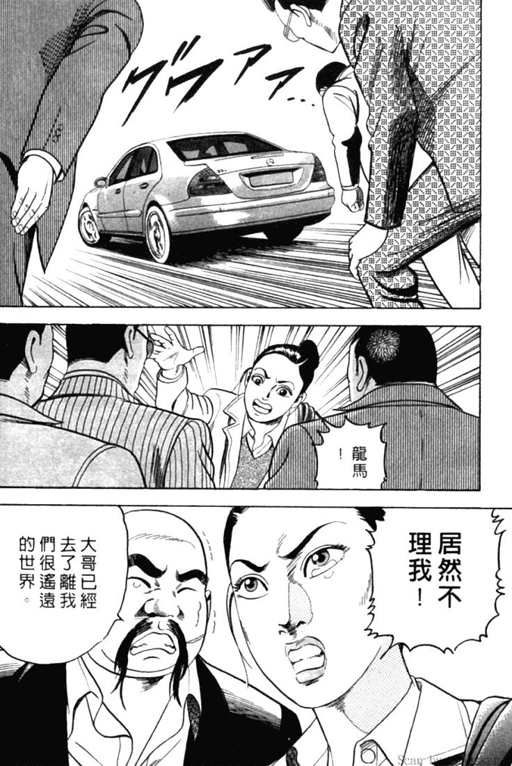 《内衣教父》漫画最新章节第78卷免费下拉式在线观看章节第【79】张图片