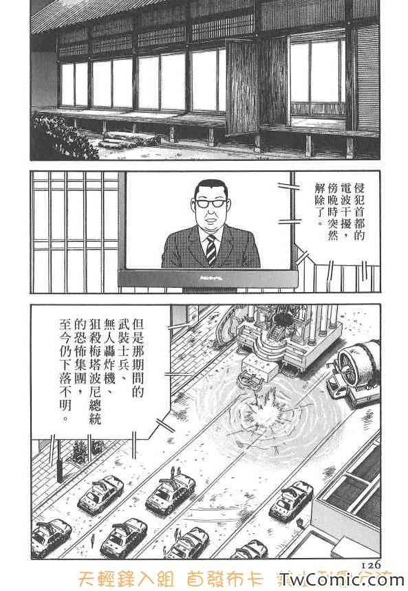 《内衣教父》漫画最新章节第107卷免费下拉式在线观看章节第【125】张图片